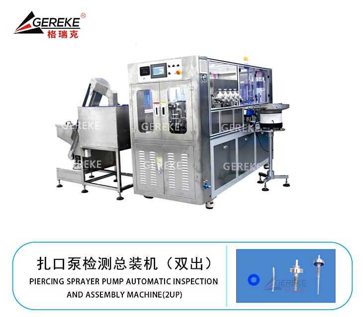 扎口泵检测总装机