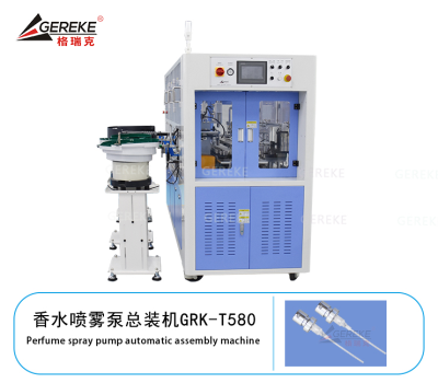 香水喷雾泵总装机GRK-T580
