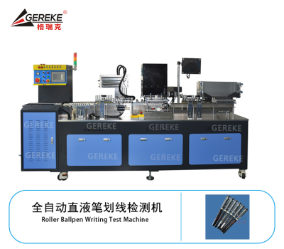 全自动直液笔划线检测机(智能一出十)