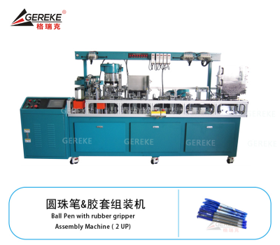 圆珠笔&胶套组装机