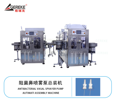 阻菌鼻喷雾泵总装机GRK-T177