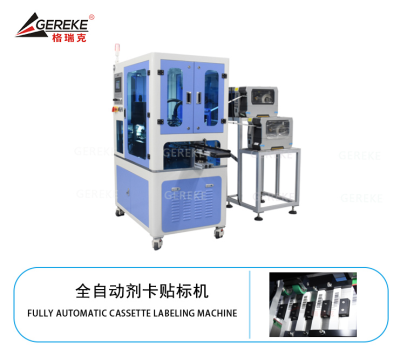 全自动剂卡贴标机