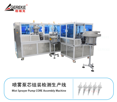 喷雾泵芯组装检测生产线